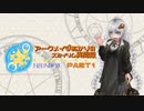 アークメイジあかりのスカイリム異聞録 Part1【紲星あかり実況】