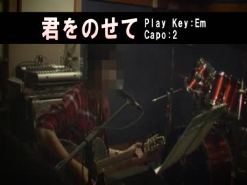 君をのせて／天空の城ラピュタ [Cover]