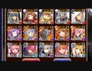 【千年戦争アイギス】魔界武術大会・防衛戦【白５金５銀５救世主】