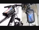 スマホを入れられるトップチューブバッグは使えるのか？