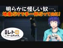 【平成レトロゲームチョイス】絶体絶命都市　その４