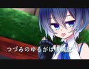 つづみのゆるがば復興記１【Stardew Valley】