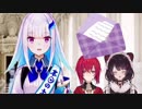 【さんばか】リゼの誕生日にお手紙を読み上げる戌亥とアンジュ