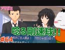 【#アマガミ #64(3週目 #03)】頭に硬貨がめり込んだ件!!【 #ムービン #VTuber 】