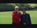 トランプ大統領と安倍首相 日本のゴルフ場で首脳会談