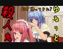 【DbD】#02帰ってきた？葵ちゃんのゆるりと殺人鬼