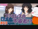 【#アマガミ #65(3週目 #04)】バイト先に変なやつ来るってマ???【 #ムービン #VTuber 】
