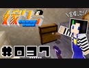 嫁クラ 037「宝の地図でお宝ゲット！」