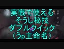 【実況】エマちゃん、行くなの。　その12【第五人格】