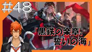 #48【アズールレーン】ラバウル基地からこんにちは＠シーズン2！！【つみき荘】