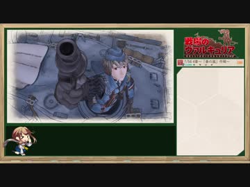 56ターンでガリアを救う《戦場のヴァルキュリア》Part.4
