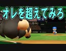 【ゆっくり実況】ゆとりのゆっくりでマイライフpart145【パワプロ2017】
