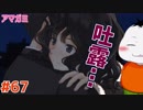 【#アマガミ #67(3週目 #06)】悪友と複雑な事情【 #ムービン #VTuber 】