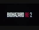 ハネムーンの下見でバイオハザードRE:2実況プレイ part1