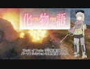【WoT】PM2.0 キメラモノガタリ Part11【ゆっくり実況】