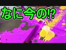 【日刊スプラトゥーン2】ランキング入りを目指すローラーのガチマッチ実況Season13-25【Xパワー2289アサリ】ダイナモローラーテスラ/ウデマエX/ガチアサリ