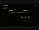 【NieR：Automata】これは残業か、それとも休日出勤か【実況プレイ】level.10