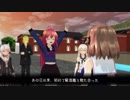 【MMD艦これ】 奏と愉快な仲間たち 第11話「重巡洋艦 摩耶」1時間弱スペシャル 中編