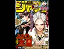 【週間】ジャンプ批評会【2019-25号】