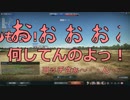 Noobがwarthunderを練習中　30 （再びRBに挑戦　前編）