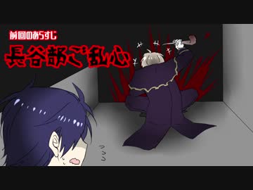 【偽実況】器物破損コンビが異界を制圧するまで[拾柒]【SIREN】