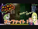 森中花咲「ホラゲー怖い…無理…」←本間ひまわり「クリックしてるだけやろ？」