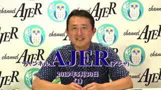 チャンネルAJER2019.5.30onair(1)y_小坂英二_「丸山ほだか代議士への辞任勧告や非難決議は日本への侵略を加速する愚策」(前半)