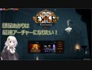 【Path of EXILE】紲星あかりは最速アーチャーになりたい！　＃1