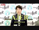 『ひきこもりと8050問題(前半)』長谷川顕一 AJER2019.5.30(3)