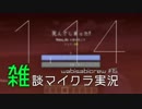 1.14新ワールドを探検しよう【マイクラ雑談実況】#15
