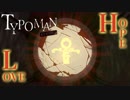 【HOPER】buzzれ！タイポマン！【TYPOMAN】＃終