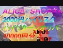 ポケカ　大人気オリパショップのハイリスクハイリターンオリパを20000円分開封！　ポケカ開封生活　　＃255