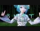 【MMD】 ８ＨＩＴ 【TDA China Lolita】