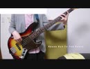 【ベース】Reach Out To The Truth - coverd by Afterglow【弾いてみた】