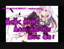 【ニコカラ】イアイア★ナイトオブデザイア（キー+2）【off vocal】