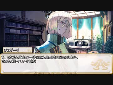 【卓m@s／ゆっくりTRPG】邪眼の姫の物語／第185話【SW2.5】