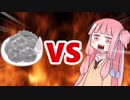茜ちゃんVSメタル唐揚げのレモン