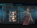 【艦これ】2019春イベE-2甲ギミック【その４３】