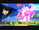[EXVS2] ダブルオークアンタフルセイバー4