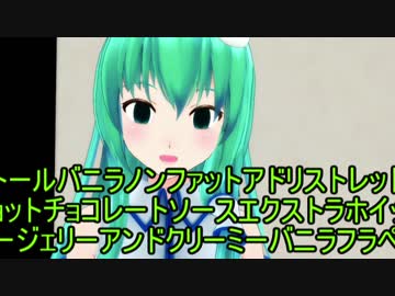 [東方MMD] 神奈子様は女子トークがしたい