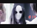絶望の果てに堕ればいい…【CLOSED NIGHTMARE】第十九夜