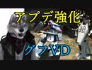 【バトオペ2】強化されたグフVDいいぞ～：Part180【グフVD Lv2】