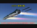 【FTD】帝国よ紹介せよ！！番外編2【ゆっくり実況】