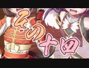 【Wizardry FO】寺子屋探索実習！その１４！【ゆっくり実況】