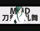 【MMD刀剣乱舞】 エゴロック 【にっかり青江】