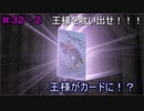 【KH3】- 賭けを始めよう - 　実況プレイ part32-2