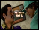 【JUDGE　EYES】死神の遺言Part6