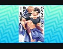 男性でも楽しめるBL漫画を紹介します！part7「バリタチ天使に抱かれるお仕事2」