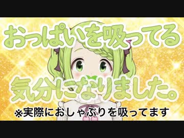 【おしゃぶり】20分足らずで、友達2人を失う森中花咲【にじさんじ】