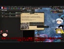 脱初心者したいうp主が往くHoI4フランスゆっくり実況プレイ動画 part2 リトライ編